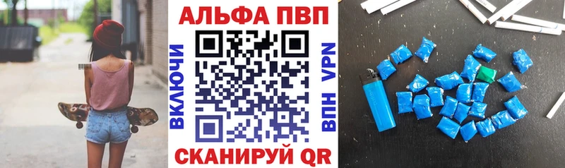 купить наркотики сайты  Алатырь  A-PVP Соль 