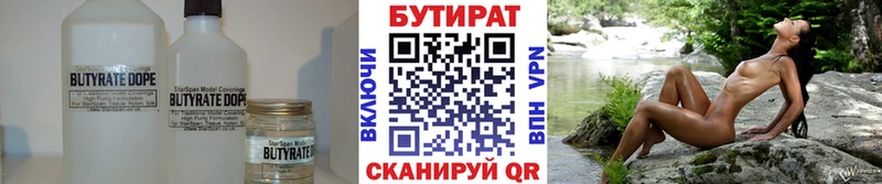 БУТИРАТ BDO 33%  цена   Алатырь 