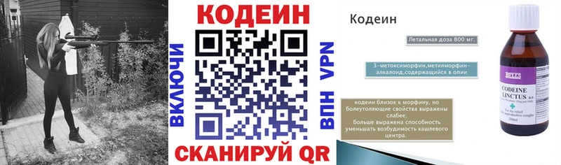 где купить наркотик  Алатырь  Codein напиток Lean (лин) 