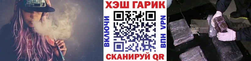 ГАШ хэш  купить наркоту  Алатырь 