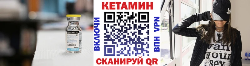 КЕТАМИН ketamine  Алатырь 