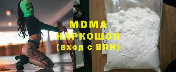 MDMA Абаза