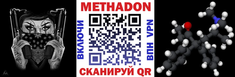 МЕТАДОН VHQ где можно купить наркотик Алатырь